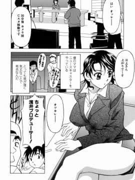 [神楽雄隆丸] 甘えんぼっ_050