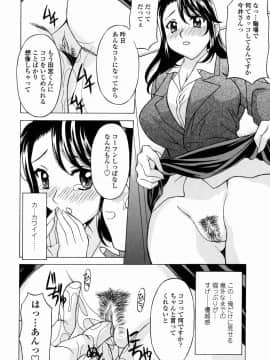 [神楽雄隆丸] 甘えんぼっ_094