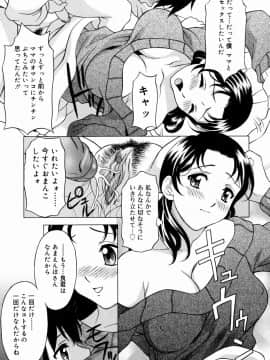 [神楽雄隆丸] 甘えんぼっ_075