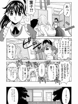 [神楽雄隆丸] 甘えんぼっ_166