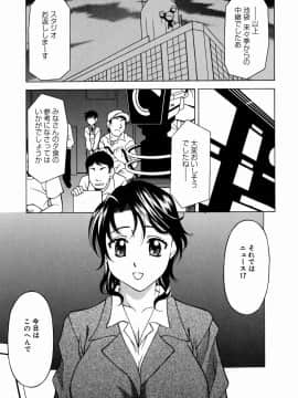 [神楽雄隆丸] 甘えんぼっ_049