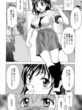 [神楽雄隆丸] 甘えんぼっ_108