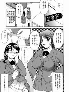 [神楽雄隆丸] 甘えんぼっ_127