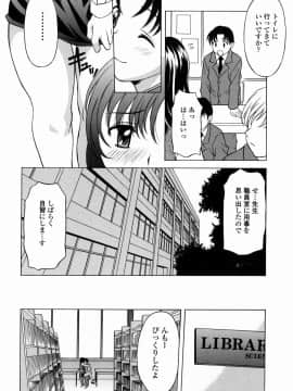 [神楽雄隆丸] 甘えんぼっ_014