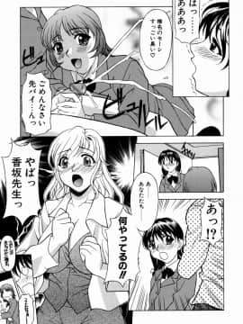 [神楽雄隆丸] 甘えんぼっ_131