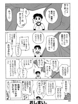 [みやびつづる] 艶美　初期短編集_Enbi_092