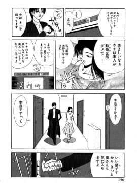 [みやびつづる] 艶美　初期短編集_Enbi_152