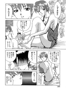 [みやびつづる] 艶美　初期短編集_Enbi_182