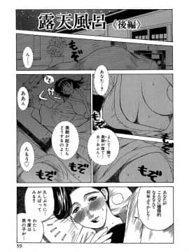 [みやびつづる] 艶美　初期短編集_Enbi_061