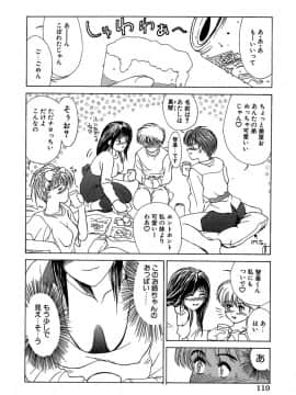 [みやびつづる] 艶美　初期短編集_Enbi_112