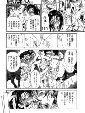 [みやびつづる] 艶美　初期短編集_Enbi_219