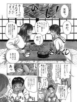 [みやびつづる] 艶美　初期短編集_Enbi_029