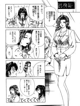 [みやびつづる] 艶美　初期短編集_Enbi_216