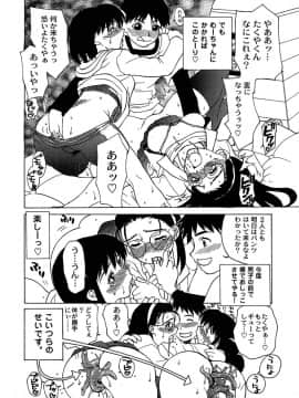 [みやびつづる] 艶美　初期短編集_Enbi_090