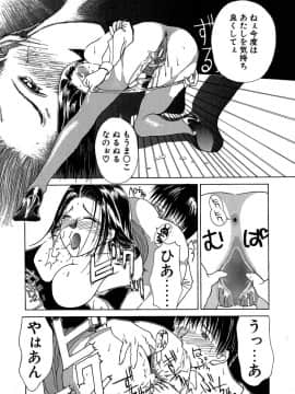 [みやびつづる] 艶美　初期短編集_Enbi_174