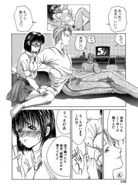 [みやびつづる] 艶美　初期短編集_Enbi_200