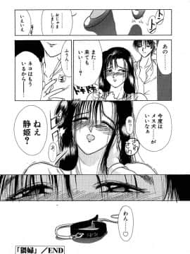 [みやびつづる] 艶美　初期短編集_Enbi_164