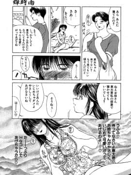 [みやびつづる] 艶美　初期短編集_Enbi_027