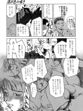 [みやびつづる] 艶美　初期短編集_Enbi_097