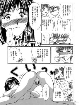 [みやびつづる] 艶美　初期短編集_Enbi_123