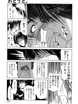 [みやびつづる] 艶美　初期短編集_Enbi_137