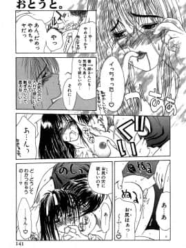 [みやびつづる] 艶美　初期短編集_Enbi_143