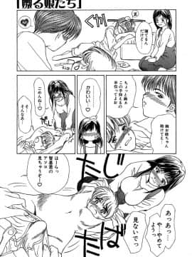 [みやびつづる] 艶美　初期短編集_Enbi_115