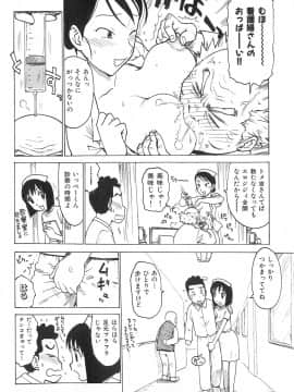 [かるま龍狼] おとなり_otonari_108