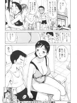 [かるま龍狼] おとなり_otonari_072