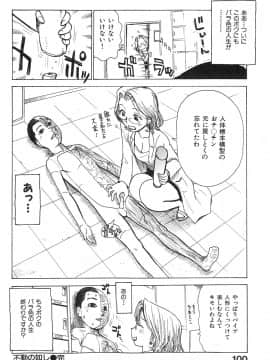 [かるま龍狼] おとなり_otonari_104