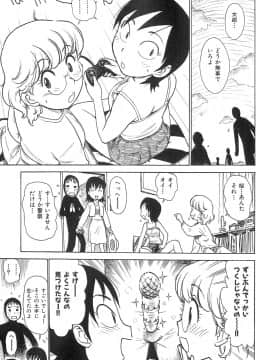 [かるま龍狼] おとなり_otonari_127