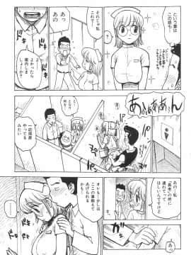 [かるま龍狼] おとなり_otonari_115