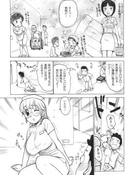 [かるま龍狼] おとなり_otonari_113