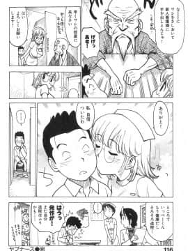 [かるま龍狼] おとなり_otonari_120