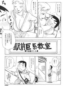 [かるま龍狼] おとなり_otonari_141