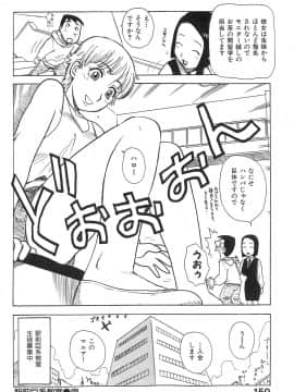 [かるま龍狼] おとなり_otonari_154