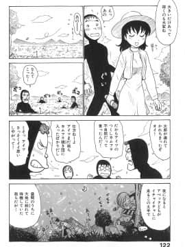 [かるま龍狼] おとなり_otonari_126