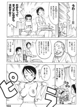 [かるま龍狼] おとなり_otonari_107