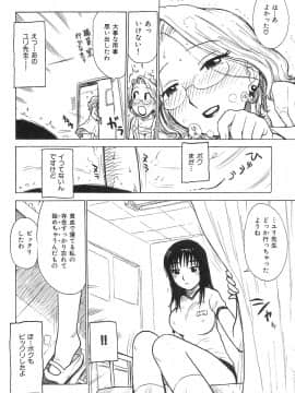 [かるま龍狼] おとなり_otonari_096