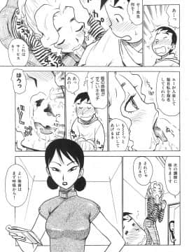 [かるま龍狼] おとなり_otonari_145