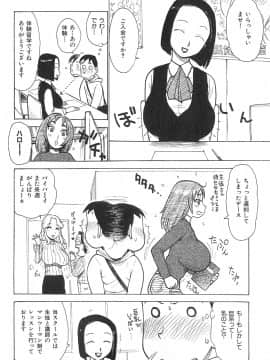 [かるま龍狼] おとなり_otonari_142