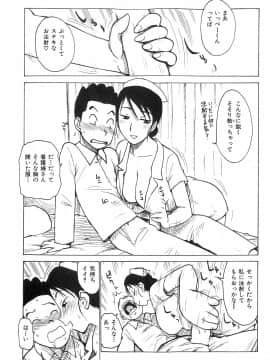 [かるま龍狼] おとなり_otonari_105