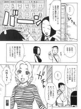 [かるま龍狼] おとなり_otonari_143