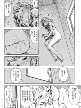 [かるま龍狼] おとなり_otonari_040