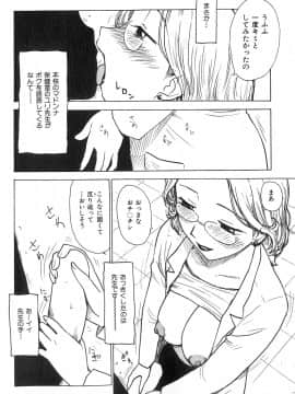 [かるま龍狼] おとなり_otonari_090