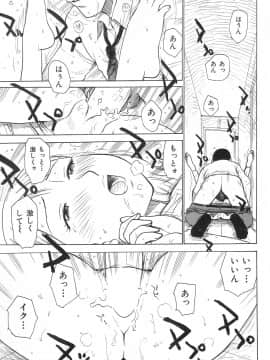 [かるま龍狼] おとなり_otonari_015