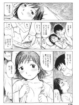 [かるま龍狼] おとなり_otonari_182