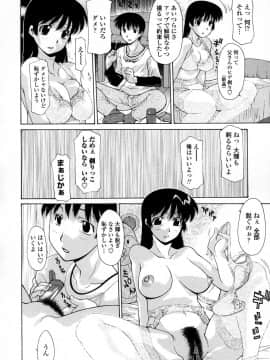 [伊沢慎壱] インセスト_122