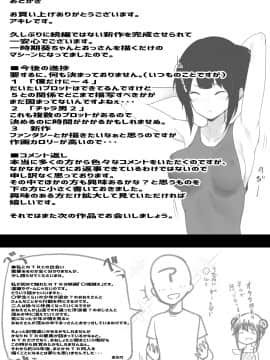 [アキレルショウジョ (アキレ)] 僕の彼女はチャラ男と同居中 [中国翻訳]_39