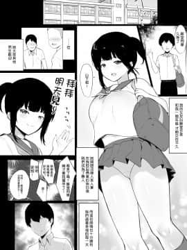 [アキレルショウジョ (アキレ)] 僕の彼女はチャラ男と同居中 [中国翻訳]_02